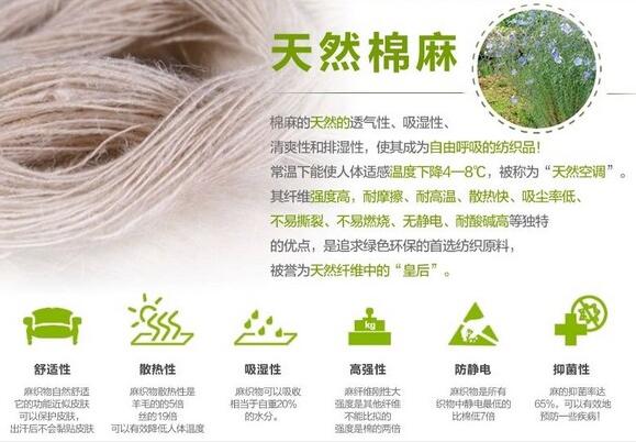 棉麻面料的優點