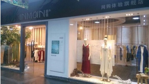 互聯網服裝茵曼探索線下市場，玩轉消費體驗